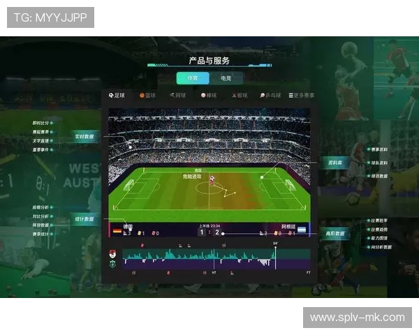 【体育直播设备体系·行业·流程》赛事数据接口实现标准化，打通制作与数据分析平台。