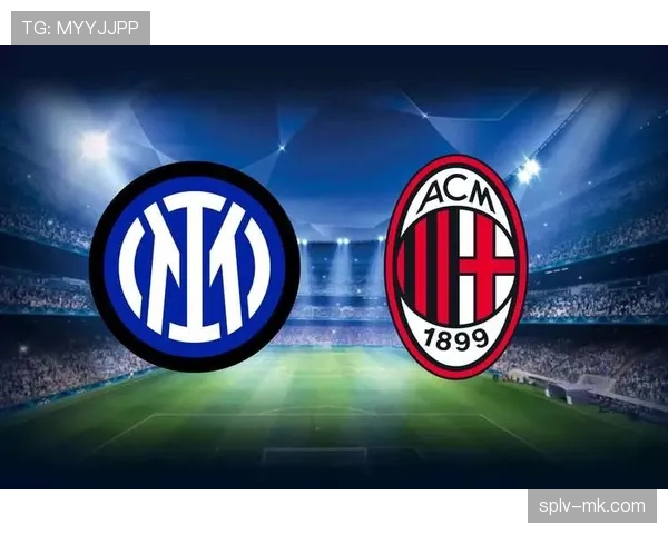 数据前瞻：米兰德比在即，两队本赛季欧冠关键传球转化率对比